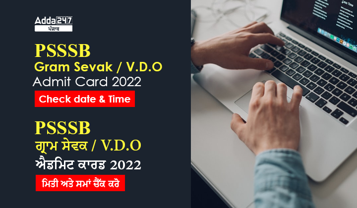 Psssb Gram Sevak V D O Admit Card Check Date And Time