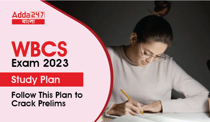 Wbcs Exam Study Plan Follow This Plan To Crack Prelims