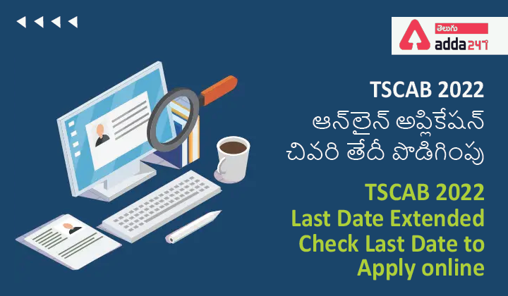 Tscab Last Date Extended Check Last Date To Apply Online