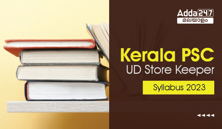 Kerala PSC UD Store Keeper Syllabus 2023 Download Pdf