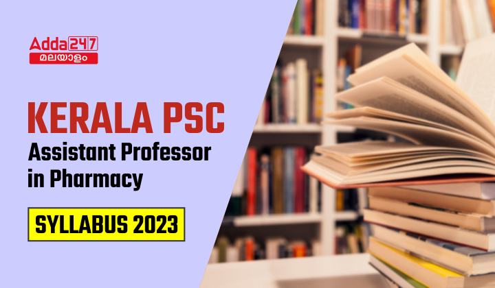 Kerala PSC Assistant Professor In Pharmacy Syllabus 2023| Download Pdf