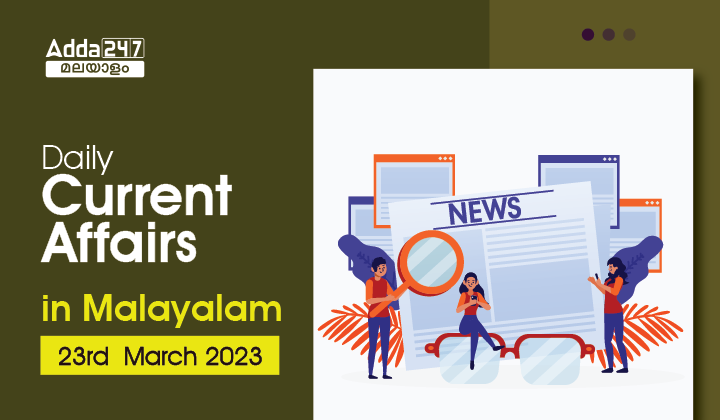 Daily Current Affairs in Malayalam- 23rd March 2023