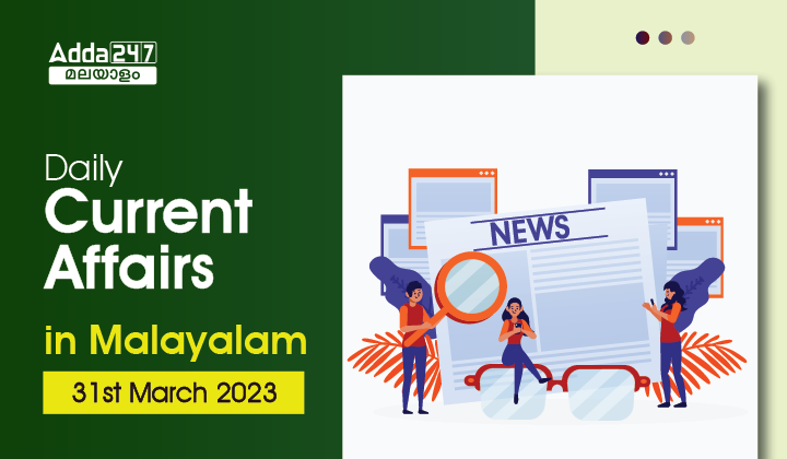 Daily Current Affairs in Malayalam- 31st March 2023