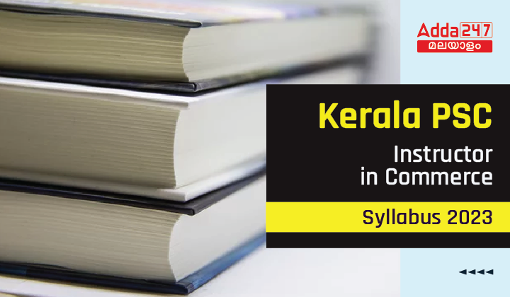Kerala PSC Instructor in Commerce Syllabus 2023