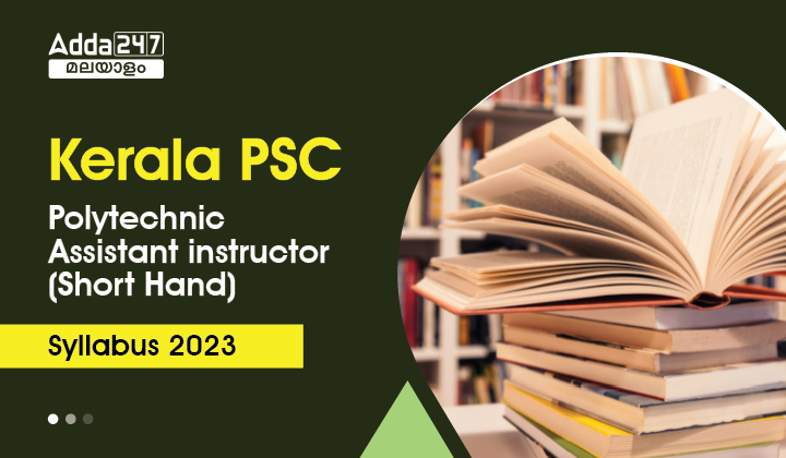 Kerala PSC Polytechnic Assistant instructor (Short Hand) Syllabus 2023
