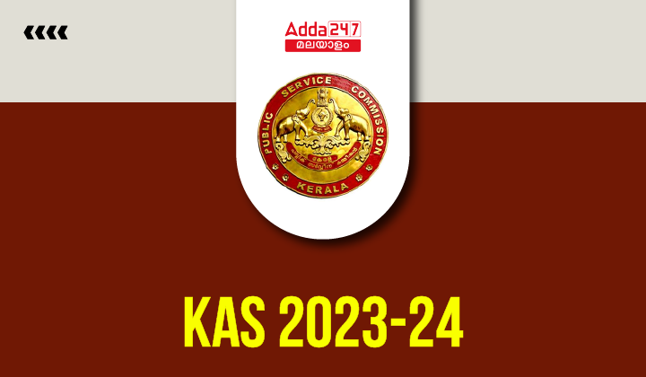 Kerala PSC KAS Notification 2023