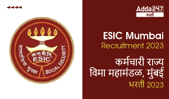ESIC Mumbai Recruitment 2023