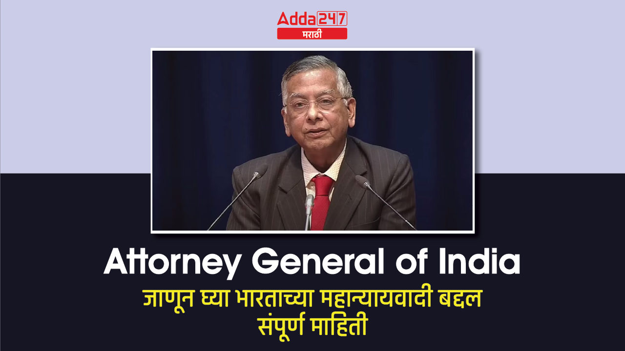 attorney-general-of-india-appointment-role-duties-and-power