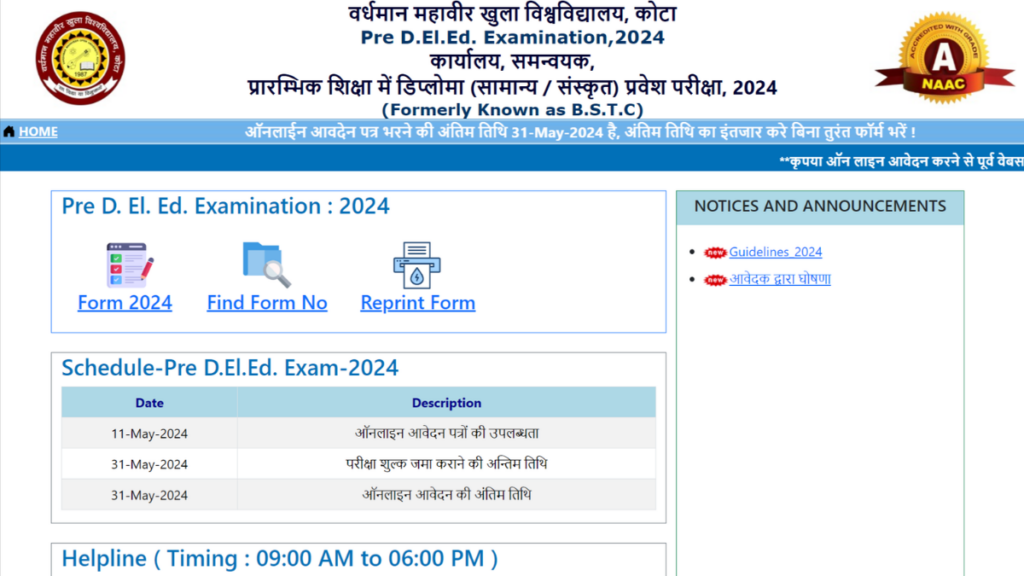 BSTC 2024 Exam Date Out, Check Exam Full Schedules_2.1