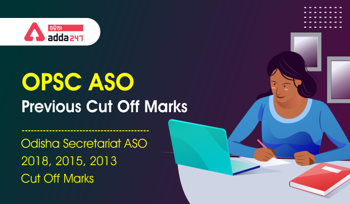 OPSC ASO Previous Cut off Marks - Odisha Secretariat ASO 2018, 2015, 2013 Cut off Marks