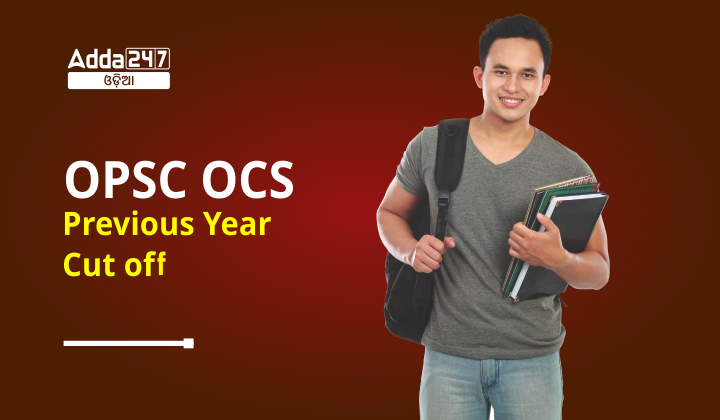 OPSC OCS Previous Year Cut off