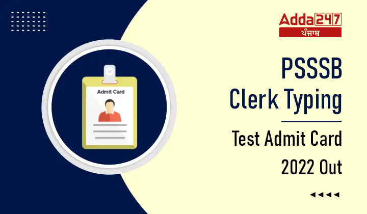 PSSSB Clerk Typing Test Admit Card 2022 Out