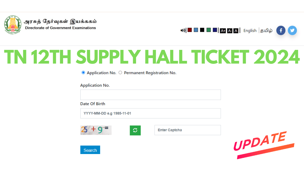 TN 12th Supply Hall Ticket 2024 Out Today, Download Link, Process