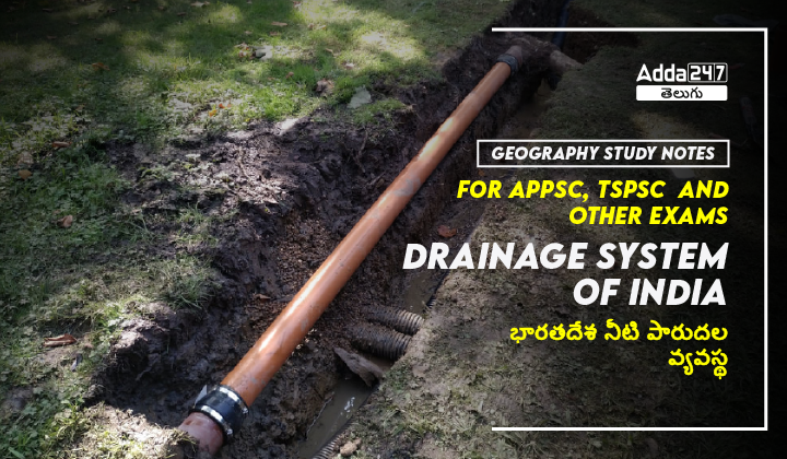 Geography Study Notes - Drainage System of India For APPSC, TSPSC Exams