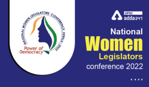 National Women Legislators conference 2022 UPSC